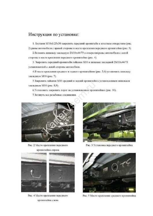 Пороги площадки (подножки) "Premium-Black" Rival для SsangYong Rexton II, III 2007-2017, 173 см, 2 шт., алюминий, A173ALB.5302.1