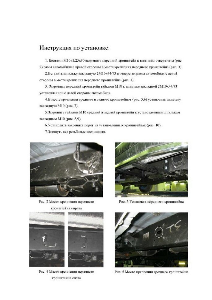 Пороги площадки (подножки) "Premium-Black" Rival для SsangYong Rexton II, III 2007-2017, 173 см, 2 шт., алюминий, A173ALB.5302.1 лучшая цена