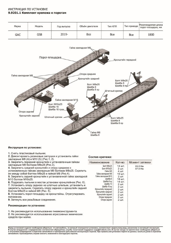 Пороги площадки (подножки) "Premium" Rival для GAC GS8 I поколение 2019-н.в., 180 см, 2 шт., алюминий, A180ALP.9201.1 высокого качества