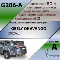 ТСУ (Фаркоп) для Geely Okavango I VX11 (2023-н.в.) арт.G206-A