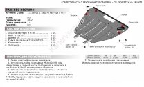 Защита картера и КПП АвтоБроня для FAW Besturn X80 I рестайлинг 2016-2021, штампованная, сталь 1.8 мм, с крепежом, 111.08001.2