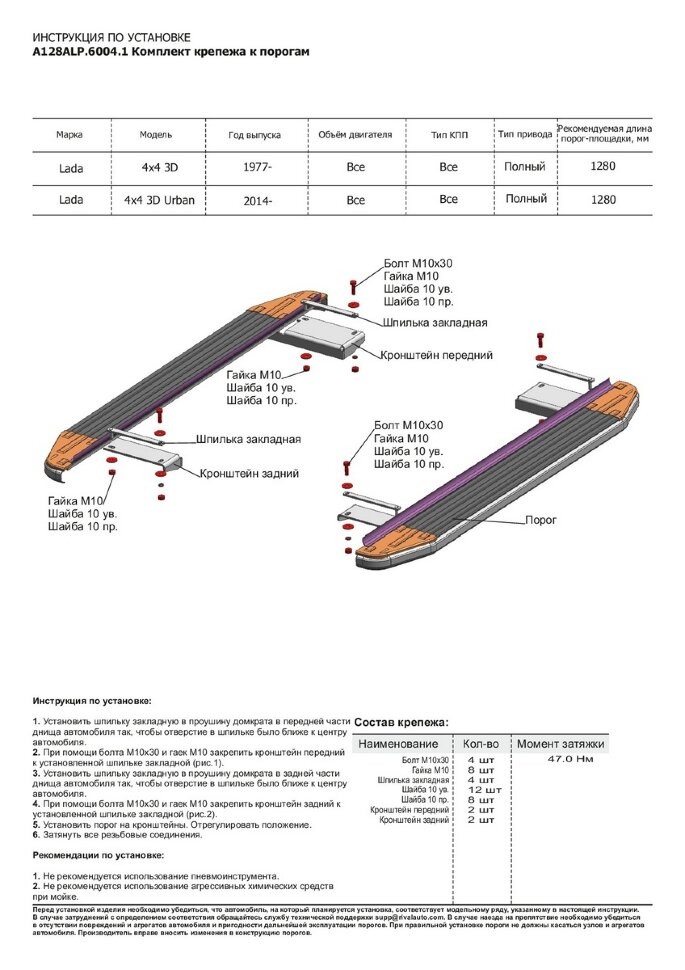 Пороги площадки (подножки) "Premium" Rival для ВАЗ 2121 (4x4) 3-дв. (вкл. Urban) 1977-2019 2019-н.в., 128 см, 2 шт., алюминий, A128ALP.6004.1 с сертификатом качества