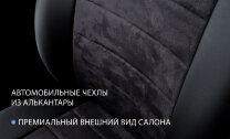 Авточехлы Rival Строчка (зад. спинка 40/60) для сидений Kia K5 седан 2020-н.в., алькантара/эко-кожа, черные, SC.2811.3