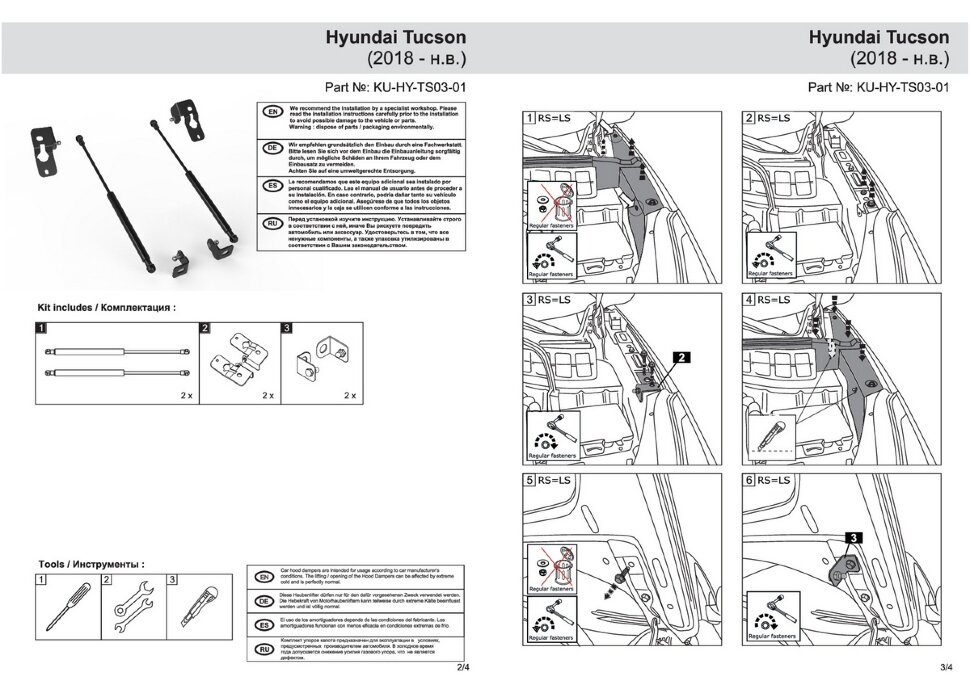 Газовые упоры капота Pneumatic для Hyundai Tucson III рестайлинг 2018-2021, 2 шт., KU-HY-TS03-01