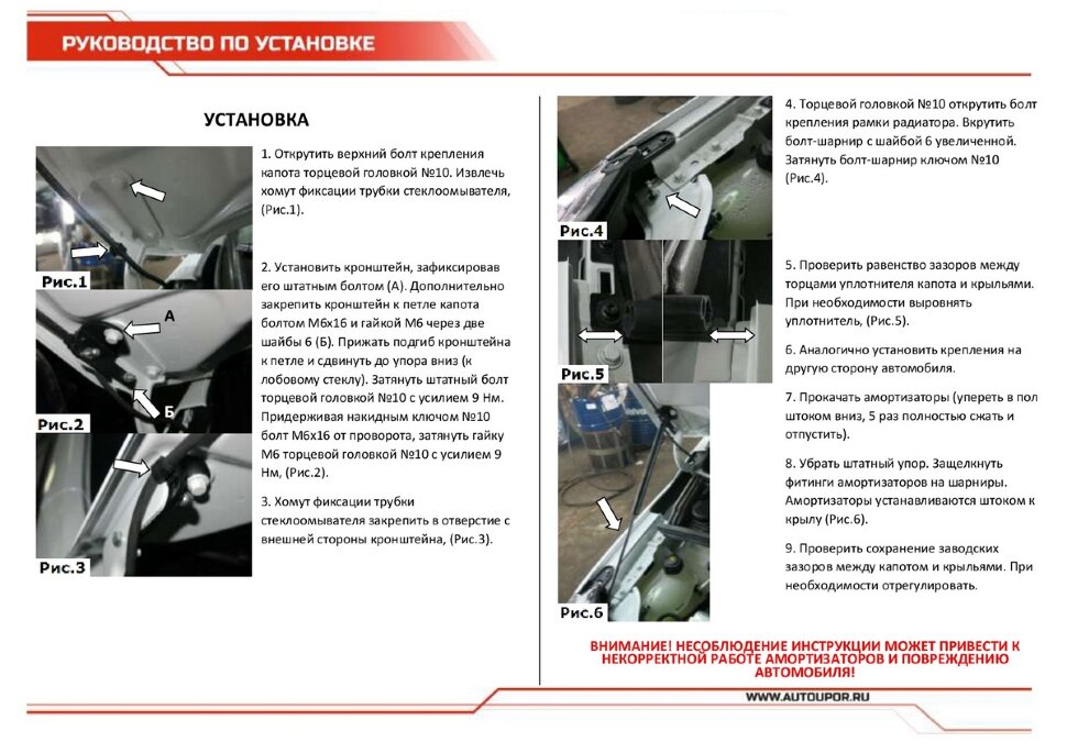Газовые упоры капота АвтоУпор для Lada Xray 2015-н.в., 2 шт., ULAXRA011