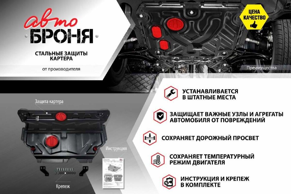 Защита КПП АвтоБроня для JAC T6 2018-н.в., сталь 1.8 мм, с крепежом, 111.09208.1