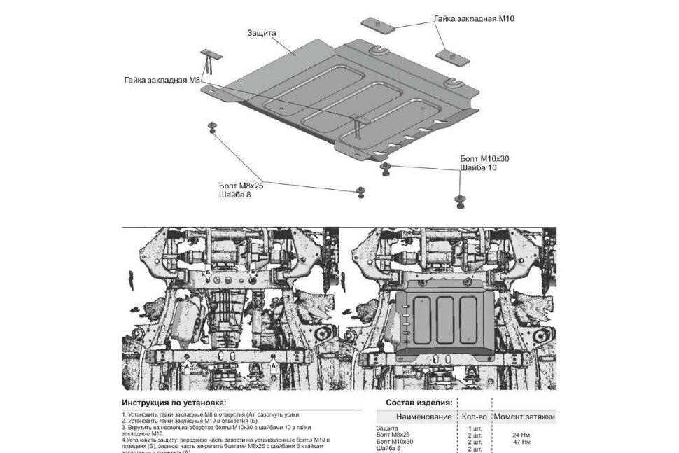 Защита КПП АвтоБроня для JAC T6 2018-н.в., сталь 1.8 мм, с крепежом, 111.09208.1