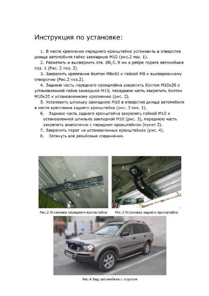 Пороги Volvo XC90 I  (подножки, площадки) A193ALB.5901.1