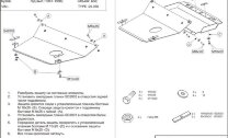 Защита картера и КПП Volvo 440 - 460 двигатель 1,6; 1,7; 1,8; 2,0; 1,9D  (1988-1996)  арт: 25.0050