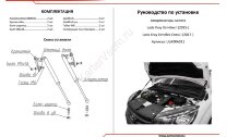Газовые упоры капота АвтоУпор для Lada Xray Cross 2018-н.в., 2 шт., ULAXRA011