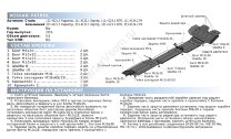 Защита картера Rival для Infiniti QX56 II 2010-2013 (устанавл-ся совместно с 3.2408.1), штампованная, алюминий 4 мм, с крепежом, 333.4122.1