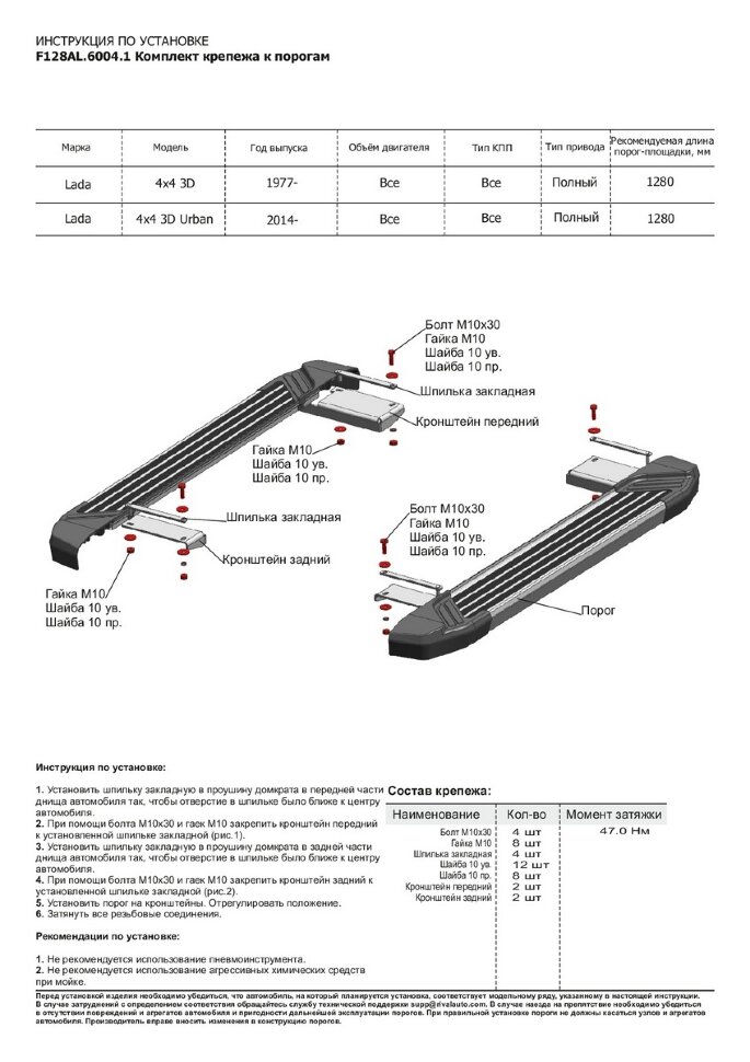 Пороги площадки (подножки) "Silver" Rival для ВАЗ 2121 (4x4) 3-дв. (вкл. Urban) 1977-2019 2019-н.в., 128 см, 2 шт., алюминий, F128AL.6004.1 гарантия
