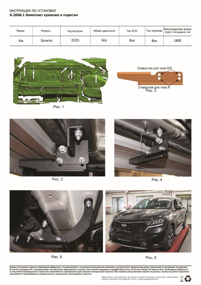 Пороги площадки (подножки) "Black" Rival для Kia Sorento IV 2020-н.в., 180 см, 2 шт., алюминий, F180ALB.2806.1 с сертификатом качества