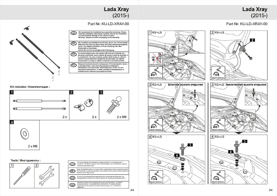 Газовые упоры капота Pneumatic для Lada Xray 2015-н.в., 2 шт., KU-LD-Xray-00