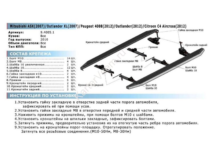 Пороги площадки (подножки) "Black" Rival для Citroen C4 Aircross 2012-2016, 173 см, 2 шт., алюминий, F173ALB.4005.1
