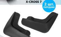 Брызговики передние Rival для Xcite X-Cross 7 2024-н.в., термоэластопласт, 2 шт., с крепежом, 20908001