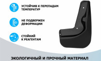 Брызговики передние Rival для Xcite X-Cross 7 2024-н.в., термоэластопласт, 2 шт., с крепежом, 20908001