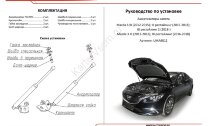 Газовые упоры капота АвтоУпор для Mazda 3 BM 2013-2018, 2 шт., UMA6012