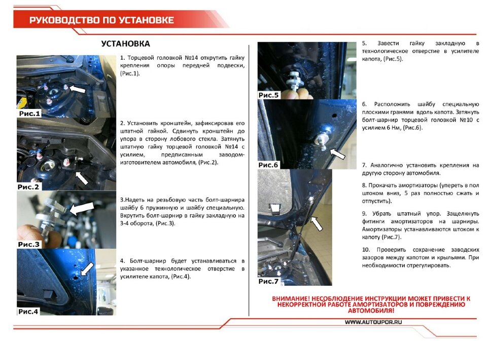 Газовые упоры капота АвтоУпор для Mazda 3 BM 2013-2018, 2 шт., UMA6012