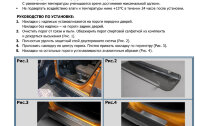 Накладки на пороги Rival для Renault Duster II 2021-н.в., нерж. сталь, с надписью, 4 шт., NP.4706.3