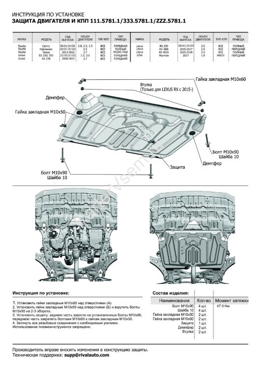 Защита картера и КПП Rival (увеличенная) для Lexus ES VI 2012-2018, штампованная, алюминий 3 мм, с крепежом, 333.5781.1
