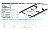 Пороги на автомобиль "Premium-Black" Rival для Citroen C-Crosser 2007-2013, 173 см, 2 шт., алюминий, A173ALB.4005.1