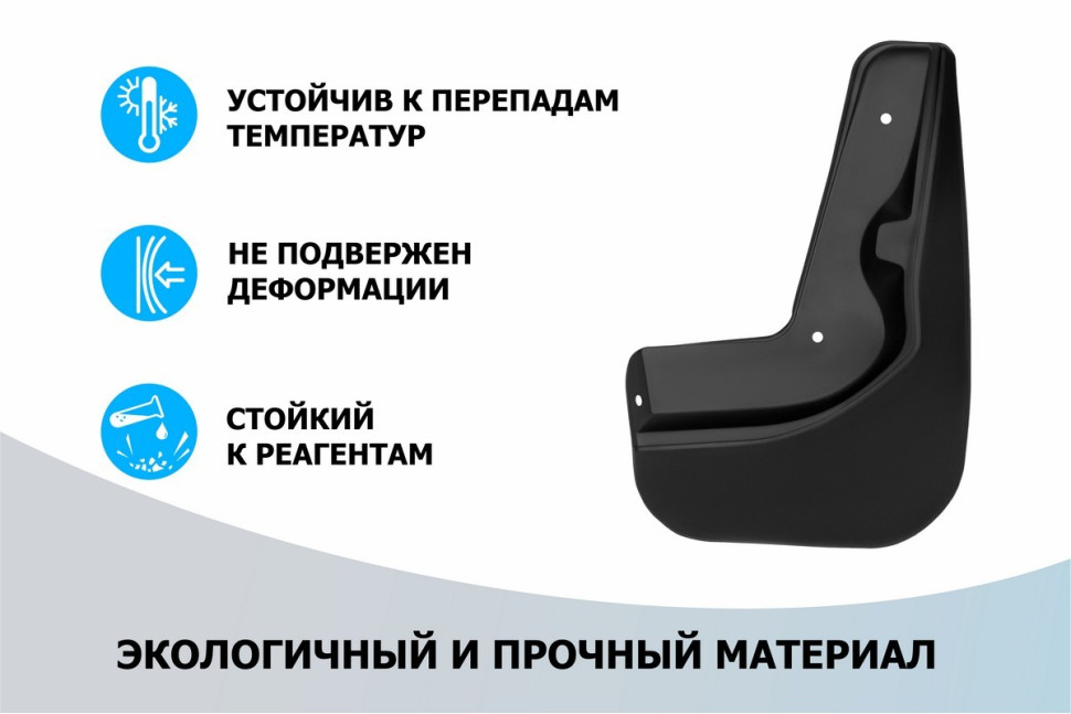 Брызговики задние Rival для Xcite X-Cross 7 2024-н.в., термоэластопласт, 2 шт., с крепежом, 20908002