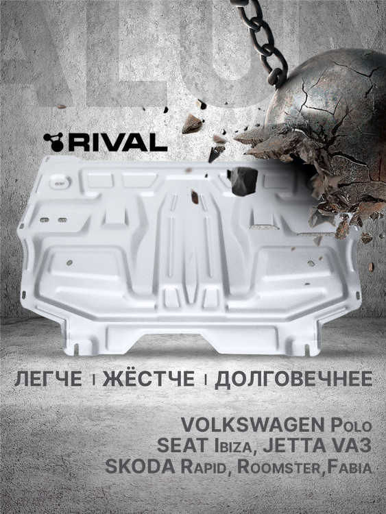 Защита картера и КПП Rival для Jetta VA3 (V - 1.5) 2023-н.в., штампованная, алюминий 3 мм, с крепежом, 333.5842.1