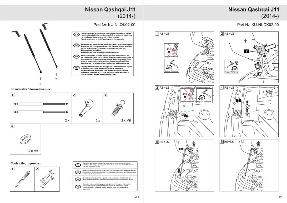 Газовые упоры капота Pneumatic для Nissan Qashqai II 2014-2019 2019-н.в., 2 шт., KU-NI-QK02-00