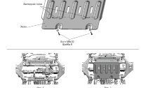 Защита картера Great Wall Poer King Kong I 2023-н.в. арт.333.2027.1.6