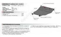 Защита картера и КПП АвтоБроня (увеличенная) для ЗАЗ Chance МКПП 2005-2014, сталь 1.8 мм, с крепежом, 111.01005.1