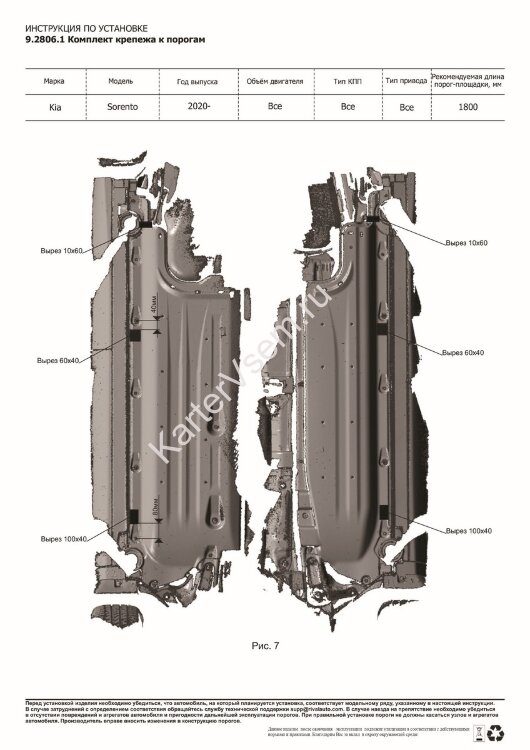 Пороги площадки (подножки) "Silver" Rival для Kia Sorento IV 2020-н.в., 180 см, 2 шт., алюминий, F180AL.2806.1