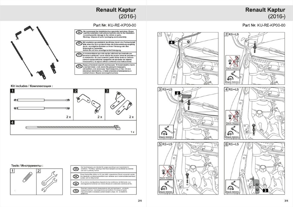 Газовые упоры капота Pneumatic для Renault Kaptur 2016-2020 2020-н.в., 2 шт., KU-RE-KP00-00