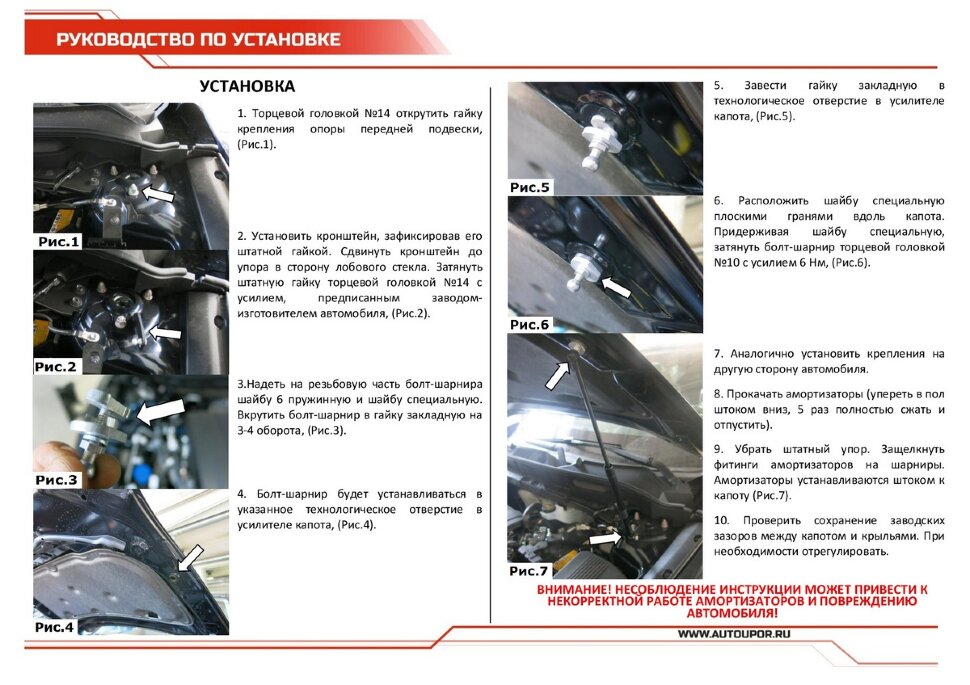Газовые упоры капота АвтоУпор для Mazda CX-5 I, II 2011-2017 2017-н.в., 2 шт., UMACX5021