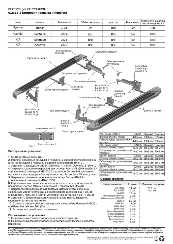 Пороги площадки (подножки) "Silver" Rival для Kia Sorento IV поколение 2020-н.в., 180 см, 2 шт., алюминий, F180AL.2313.2 гарантия