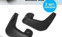 Брызговики передние Rival для Belgee X50 2023-н.в., термоэластопласт, 2 шт., с крепежом, 21904001