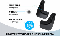 Брызговики передние Rival для Belgee X50 2023-н.в., термоэластопласт, 2 шт., с крепежом, 21904001