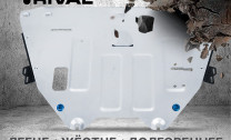 Защита картера и КПП Rival для Lynk & Co 05 (V - 2.0) 2020-н.в., штампованная, алюминий 3 мм, с крепежом, 333.5913.1