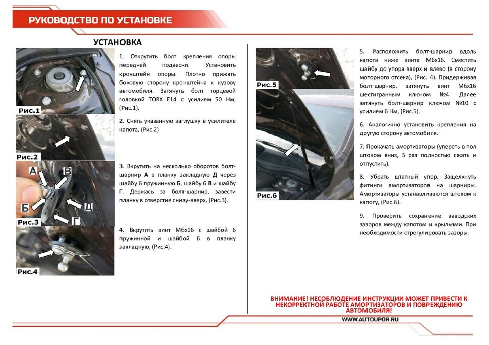 Газовые упоры капота АвтоУпор для Mercedes-Benz A-klasse W176 2012-2018, 2 шт., UMBAKL/GLA012
