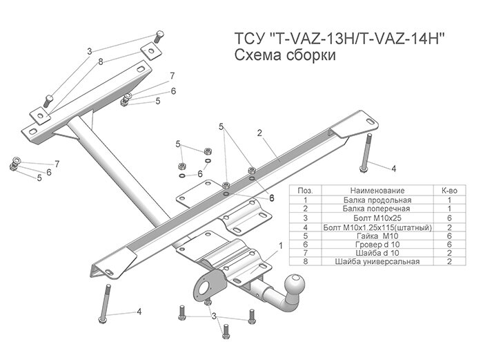 Фаркоп Lada (ВАЗ) 21099  (ТСУ) арт. T-VAZ-14H