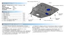 Защита картера и КПП Rival для Mini Hatch III 2013-2018 2018-н.в., штампованная, алюминий 3 мм, с крепежом, 333.8203.1