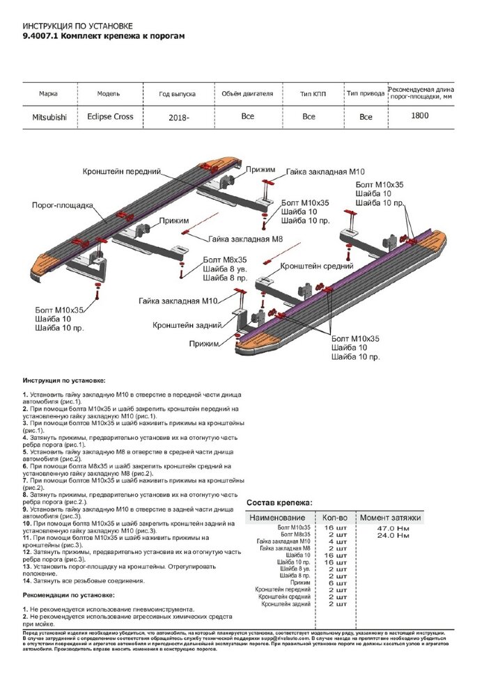 Пороги площадки (подножки) "Premium" Rival для Mitsubishi Eclipse Cross 2018-2021, 180 см, 2 шт., алюминий, A180ALP.4007.1 с сертификатом качества