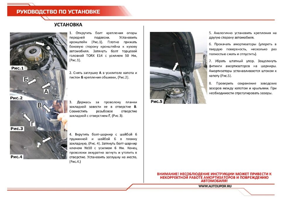 Газовые упоры капота АвтоУпор для Mercedes-Benz CLA-klasse C117, X117 2013-2019, 2 шт., UMBCLA012