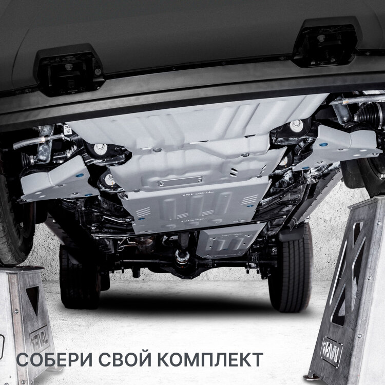 Защита РК Great Wall Poer King Kong I 2023-н.в. арт.333.2029.1.6