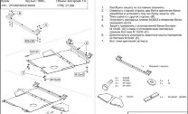 Защита картера и КПП Fiat Bravo двигатель 1,2; 1,4; 1,8; 1,9D  (1995-2001)  арт: 07.0096