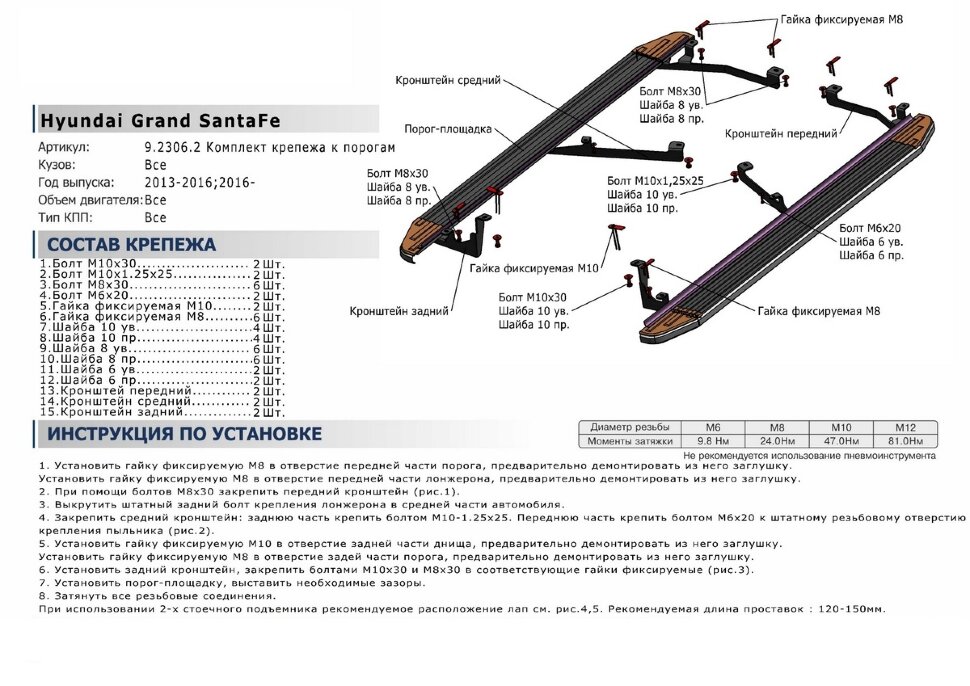 Пороги площадки (подножки) "Premium-Black" Rival для Hyundai Grand Santa Fe 2013-2018, 180 см, 2 шт., алюминий, A180ALB.2306.2 курьером по Москве и МО