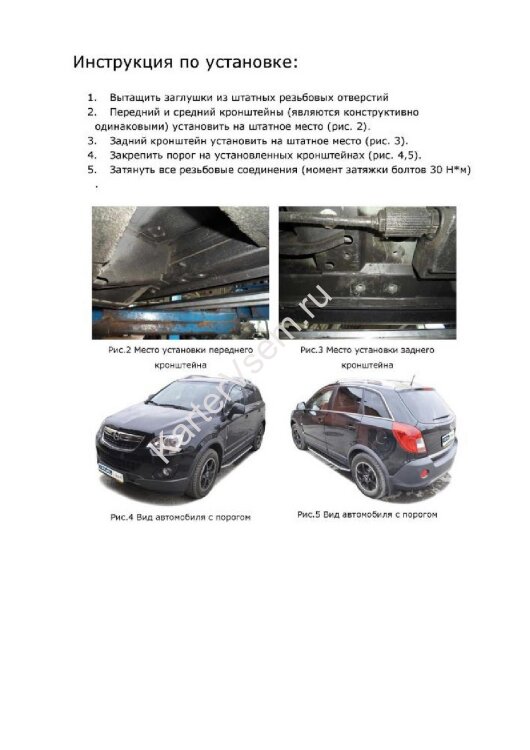 Пороги площадки (подножки) "Premium-Black" Rival для Opel Antara I рестайлинг 2010-2017, 173 см, 2 шт., алюминий, A173ALB.4201.1