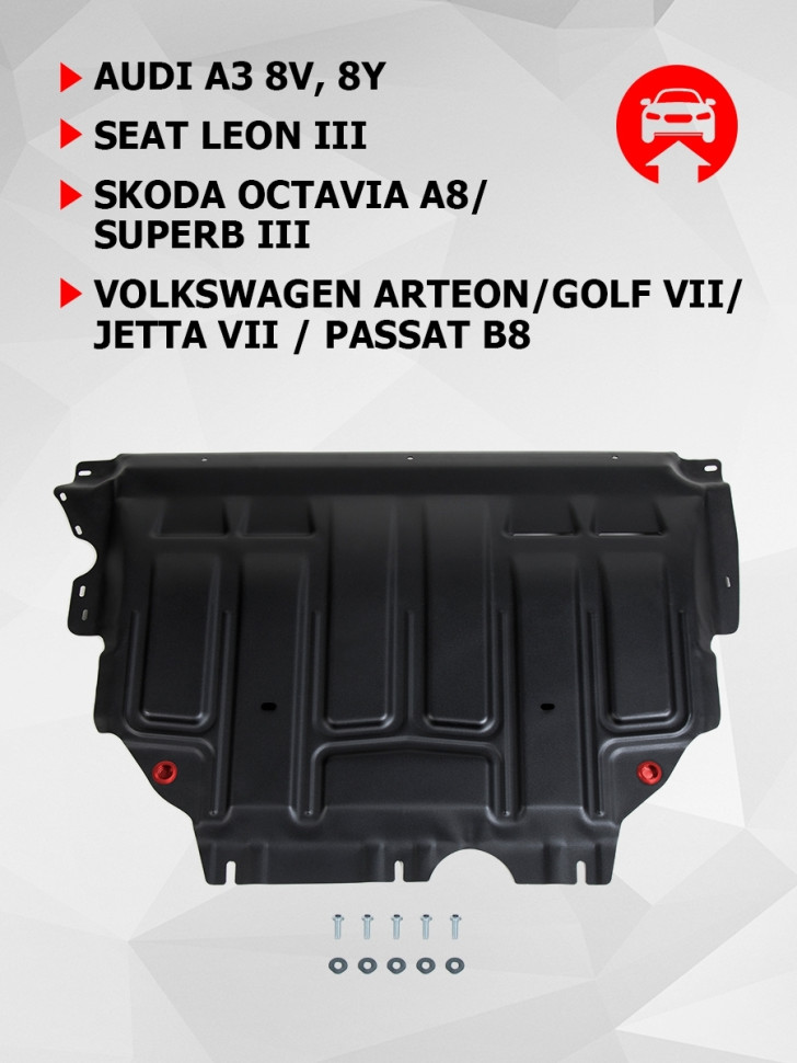Защита картера и КПП АвтоБроня для Audi A3 8V, 8Y (V - 1.4) 2016-2020 2020-н.в., штампованная, сталь 1.5 мм, с крепежом, 111.05128.1