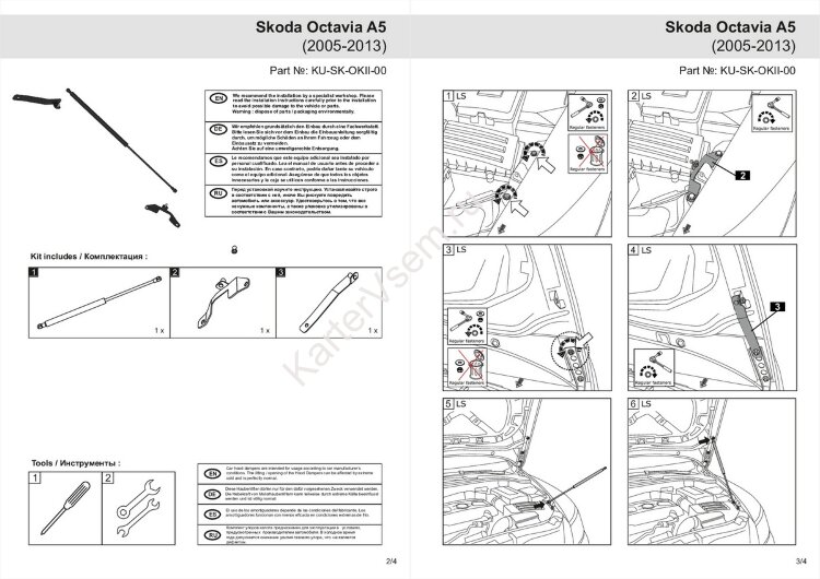 Газовый упор капота Pneumatic для Skoda Octavia A5 2004-2013, 1 шт., KU-SK-OKII-00