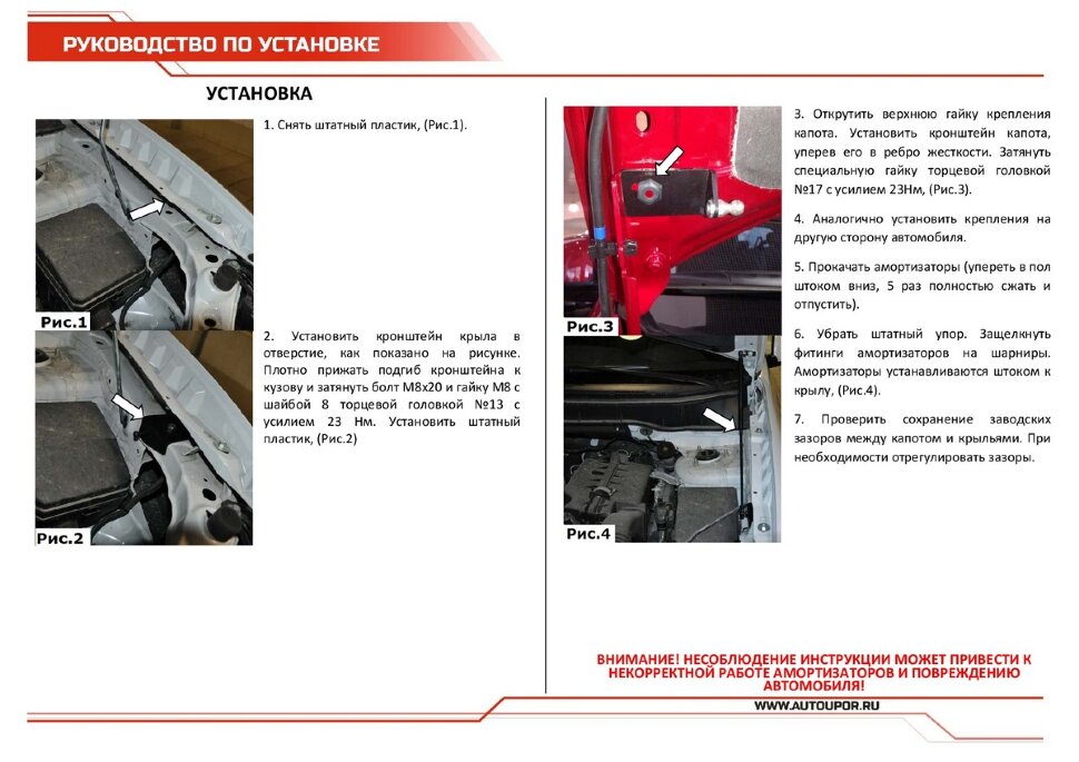Газовые упоры капота АвтоУпор для Mitsubishi ASX 2010-2020, 2 шт., UMIASX012